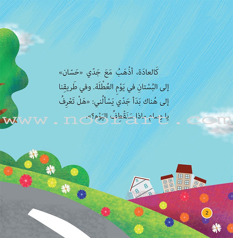 The Universe and Me (Set of 6 Books) أنا والكون