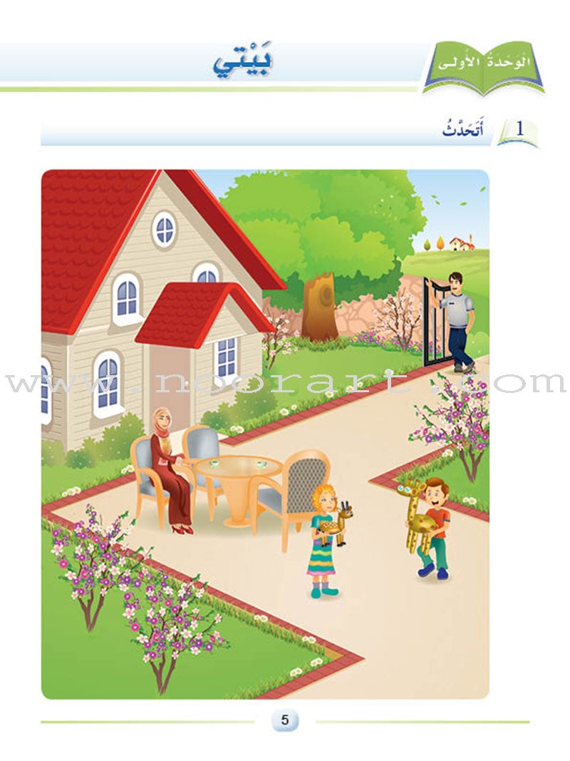 Arabic Language Friends Textbook: Pre-KG Level أصدقاء العربية