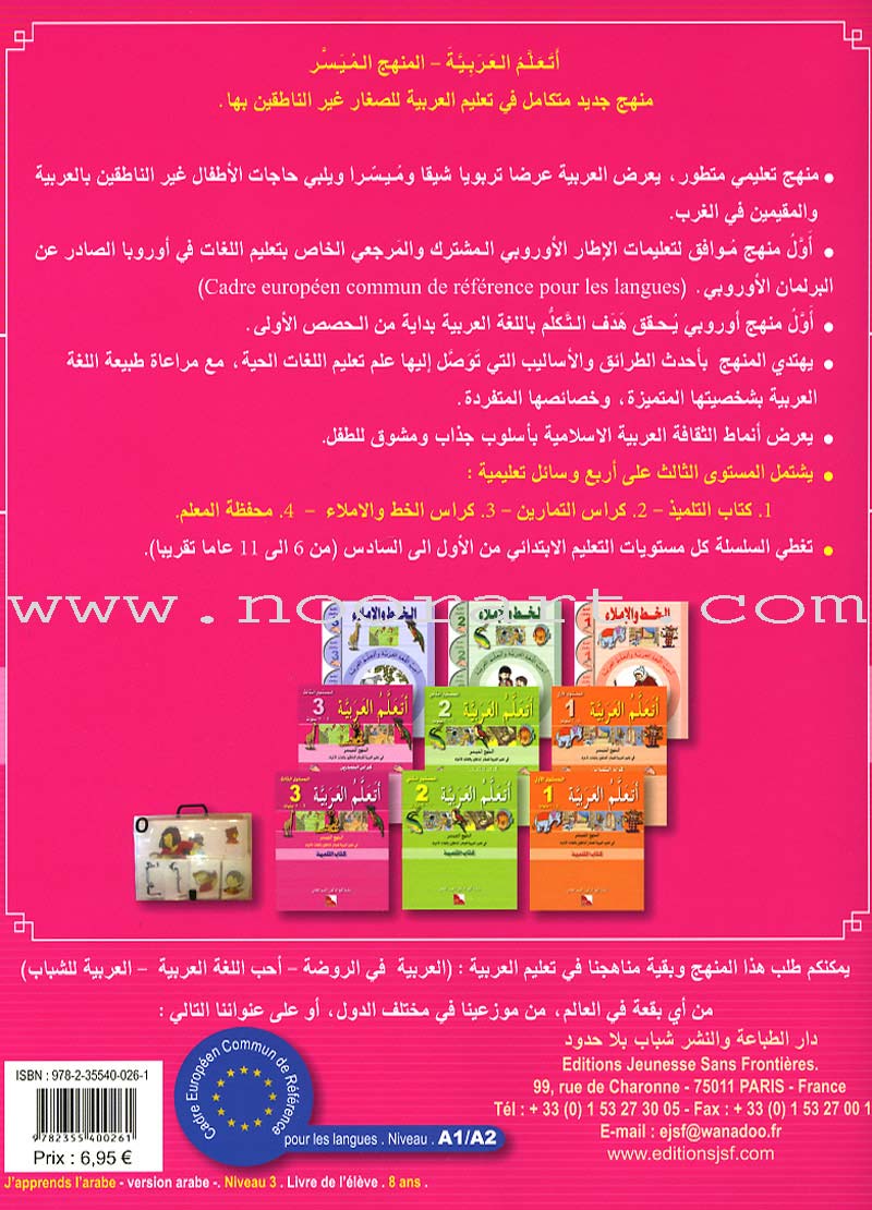 I Learn Arabic Simplified Curriculum Textbook: level 3