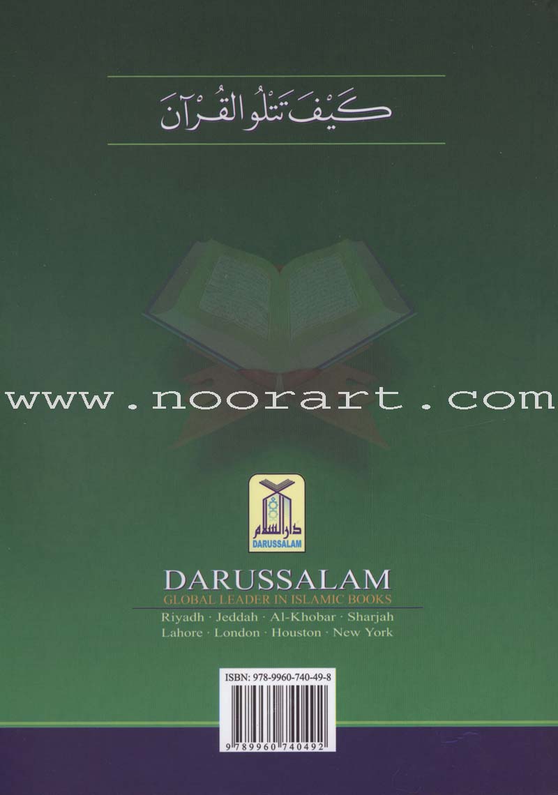 Help Yourself in Reading Qur'an (Arabic - English)