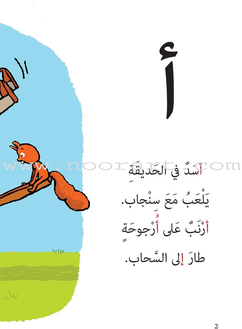 Letters and Words (Large) حروف وكلمات