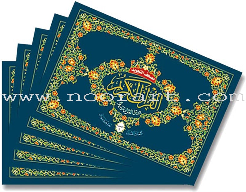 Tajweed Qur'an (Whole Qur'an, 30 Individual Parts, Landscape Pages in Leather Case) (7"x10")