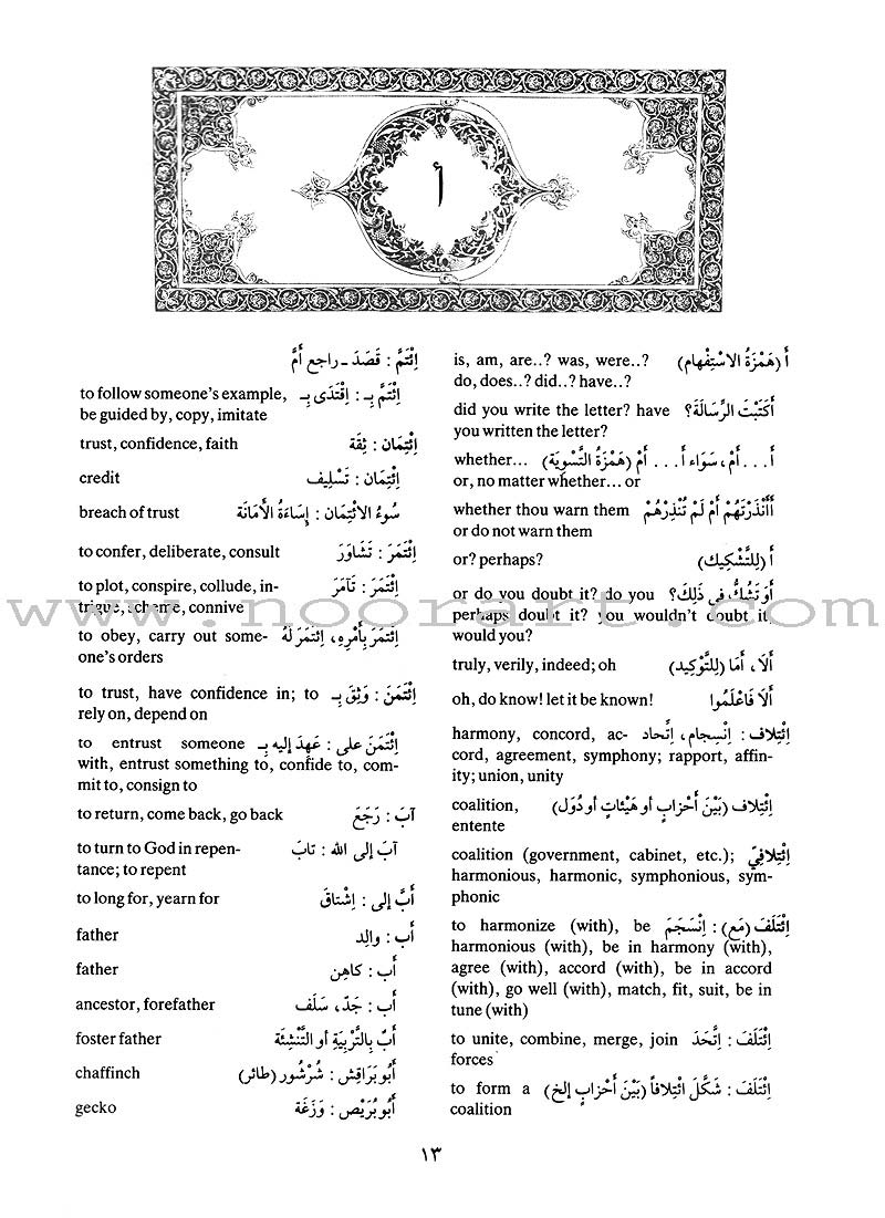 Al-Mawrid Al-Waseet: A Concise Arabic-English Dictionary