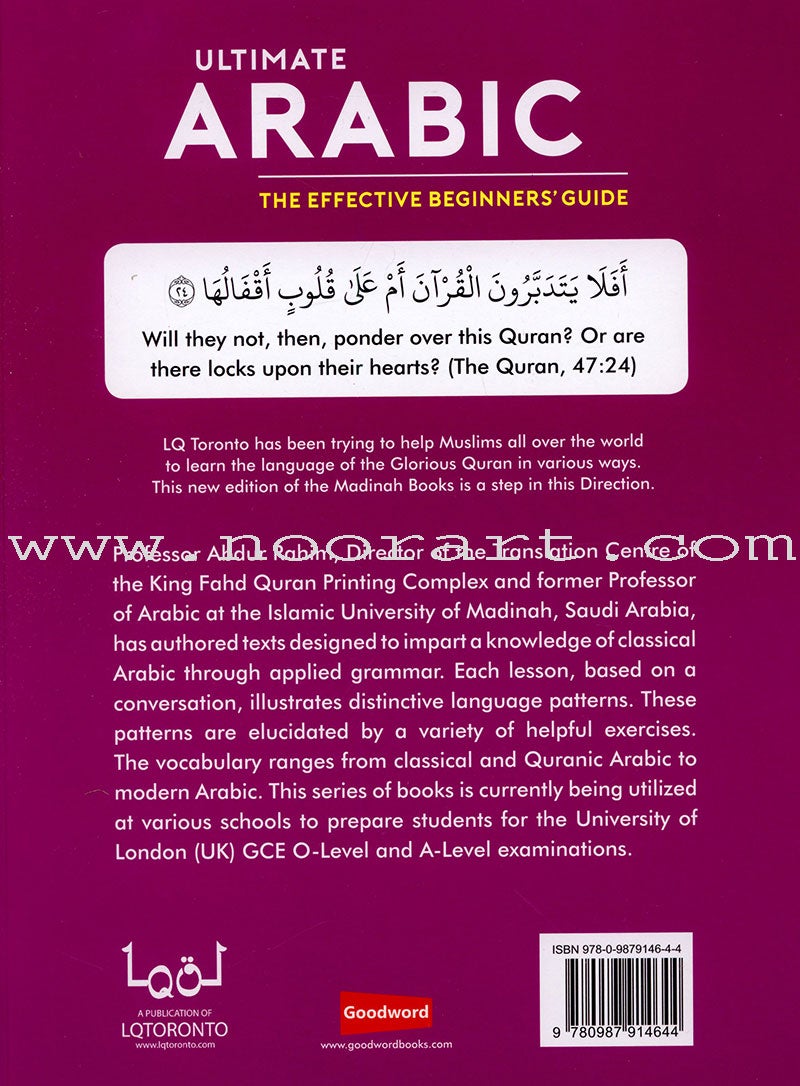 Ultimate Arabic: Book 3A دروس اللغة العربية