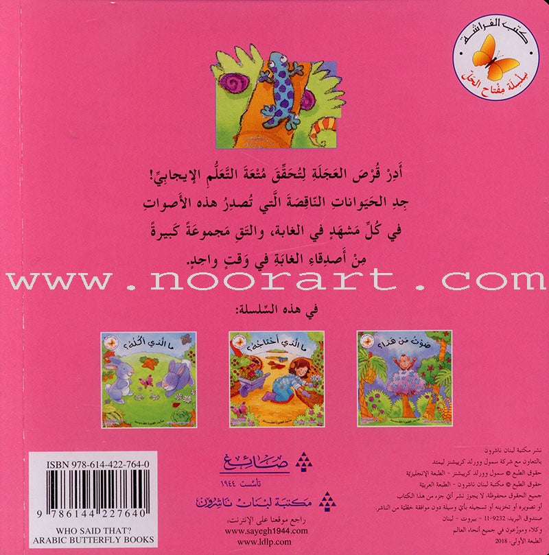 The Key to the Solution Series (set of 3 books) سلسلة مفتاح الحل