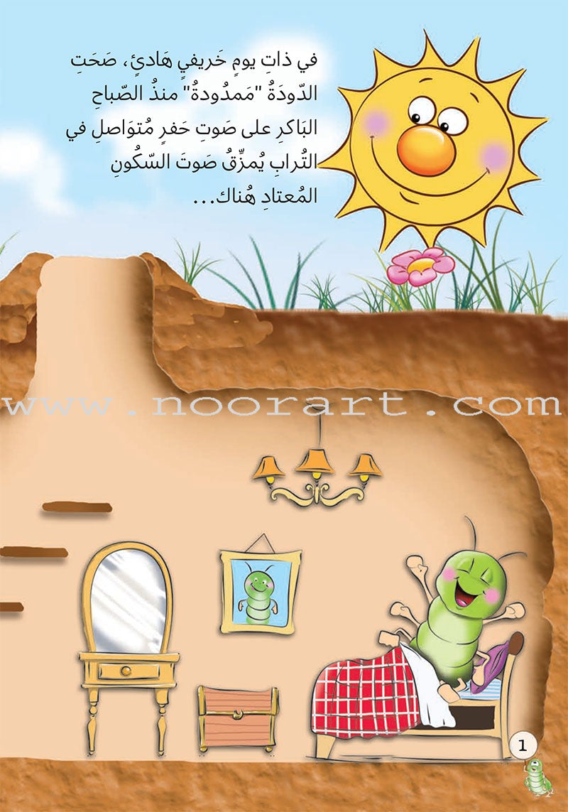 The Story of Ad-Doodah Mamdoodah: (Set of 6 Books) يوميات الدودة ممدودة