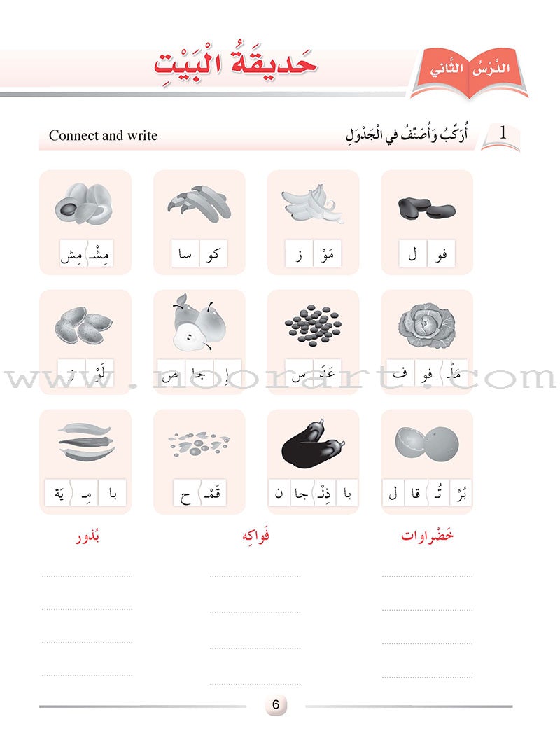 Arabic Language Friends Workbook: Level 4 أصدقاء العربية