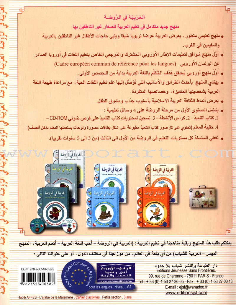 Arabic in Kindergarten Workbook: Level Pre-K 1 (From 3 Years)