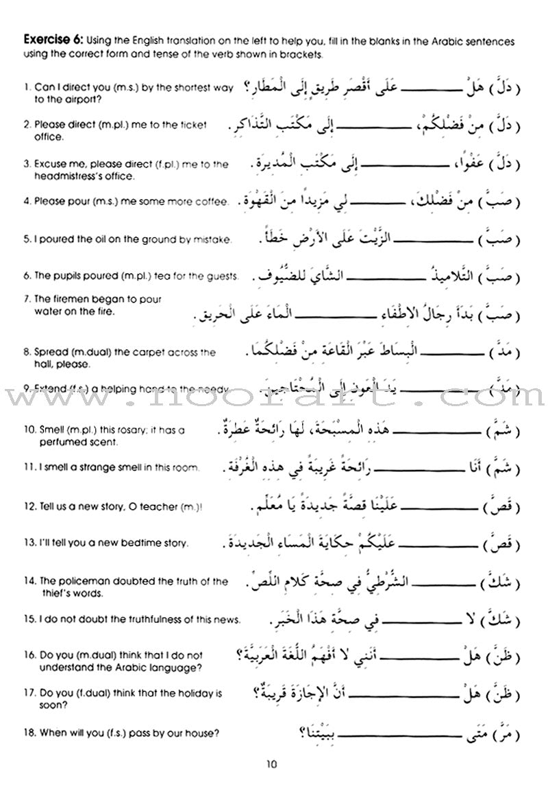 Gateway to Arabic: Level 4 مفتاح العربية