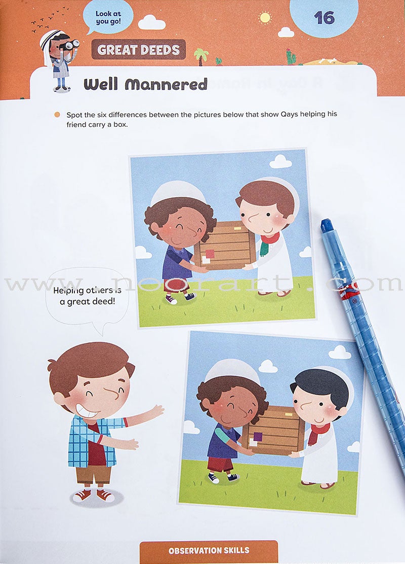 Ramadan Activity Book (Little Kids) كتاب نشاطات - رمضان