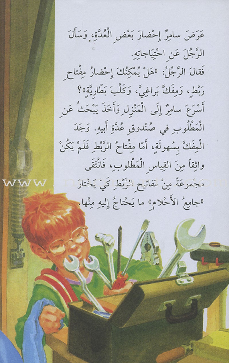 The Reader's Club: Level 4 (13 Books) نادي القراء - المستوى الرابع