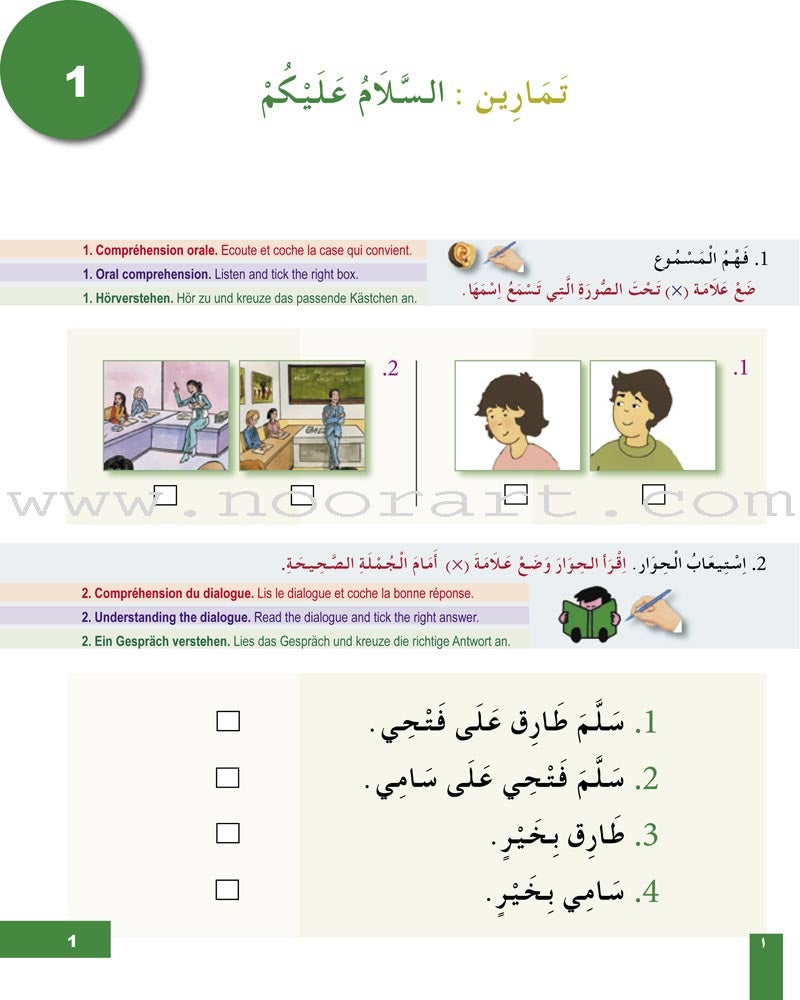 I Learn Arabic Multi-Language Curriculum Workbook: Level 2