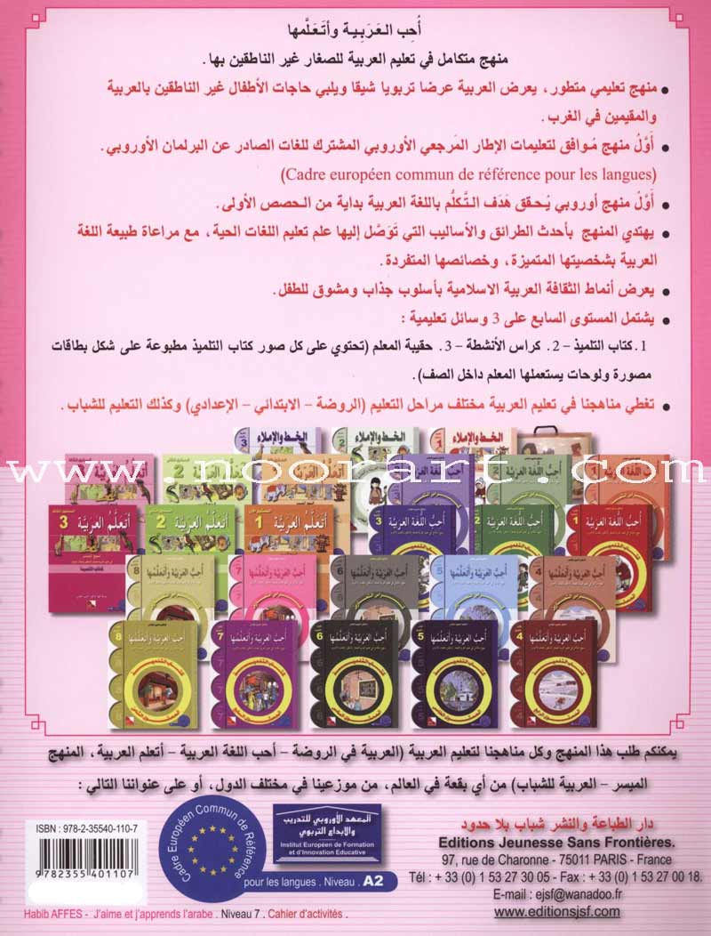 I Love and Learn the Arabic Language Workbook: Level 7