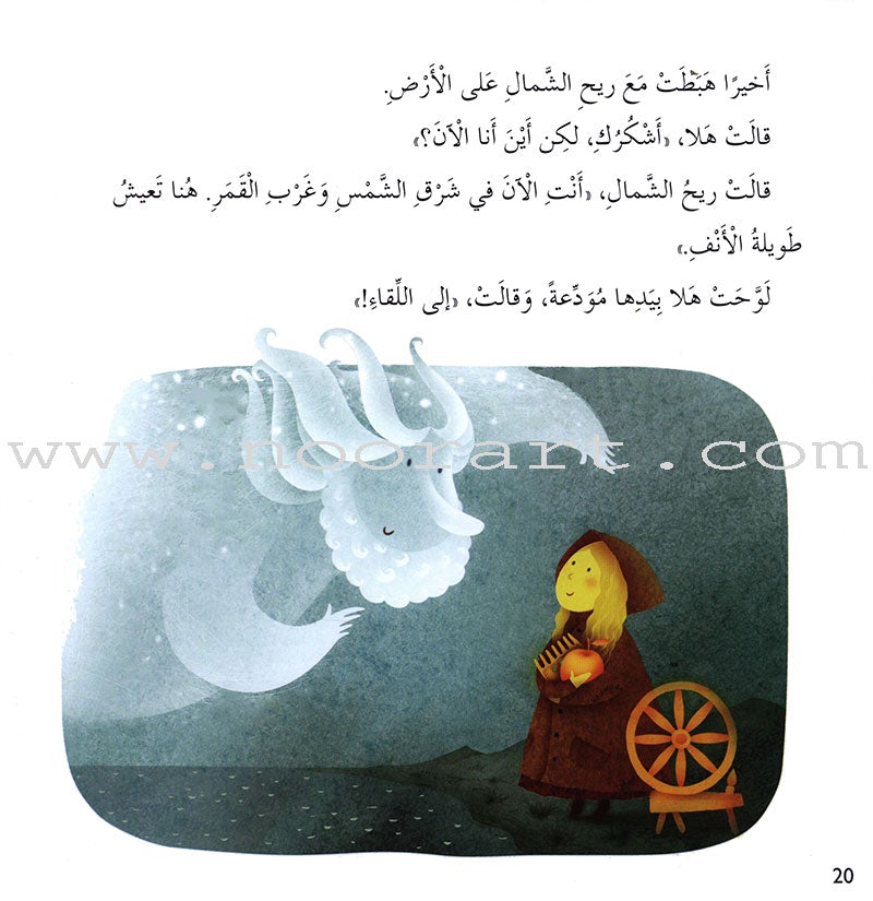 Traditional Stories from Around the World (Set of 15 books) سلسلة حكايات من تراث العالم