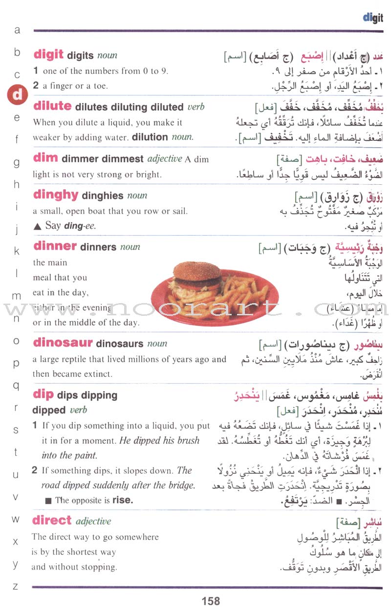 Al-Mawrid Junior Illustrated Dictionary English-English-Arabic