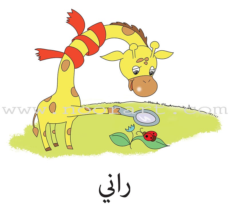 Start and Read  Series (set of 28 Books) سلسلة ابدأ واقرأ