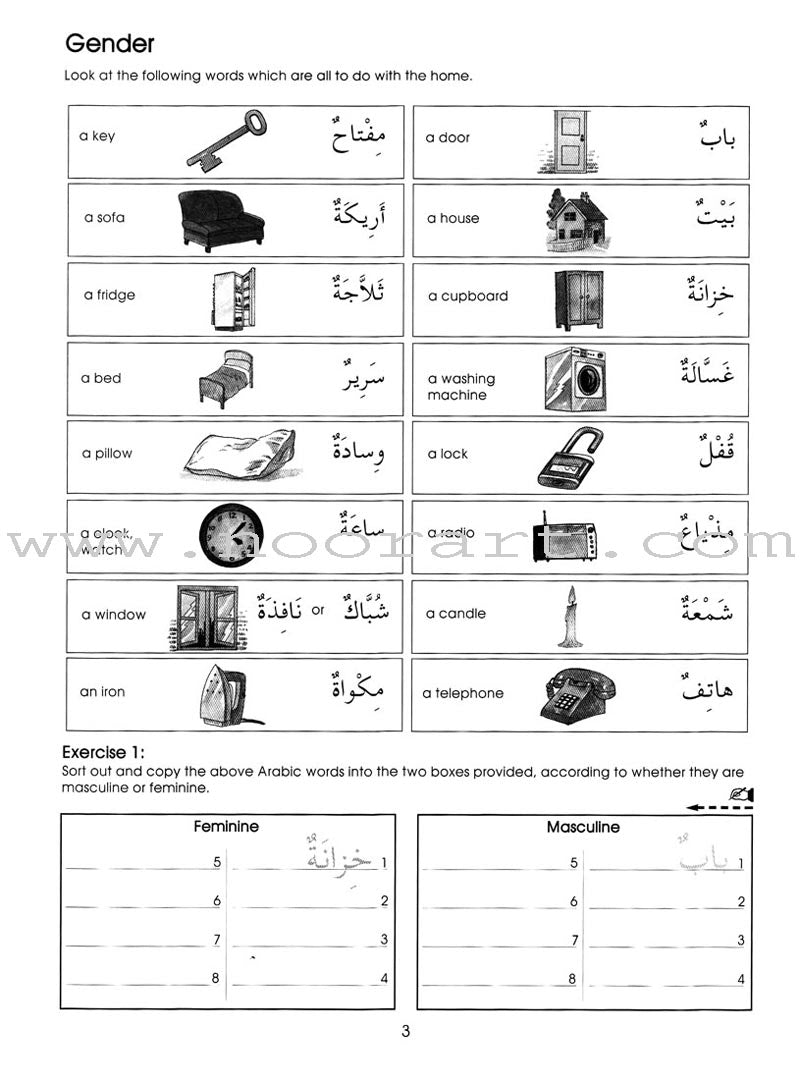 Gateway to Arabic: Level 2 مفتاح العربية