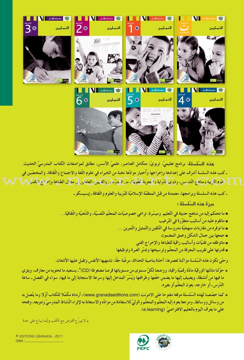 Al Amal Series Workbook: Level 6 سلسلة الأمل كتاب التمارين