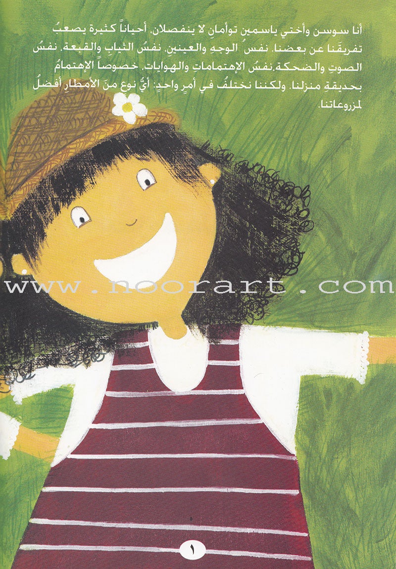 Names confuse me series (Set of 3 Books) سلسلة أسماء تحيرني