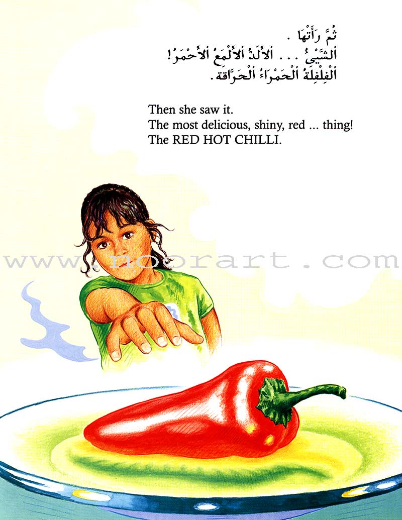 Lima's Red Hot Chili ليما والفلفلة الحراقة