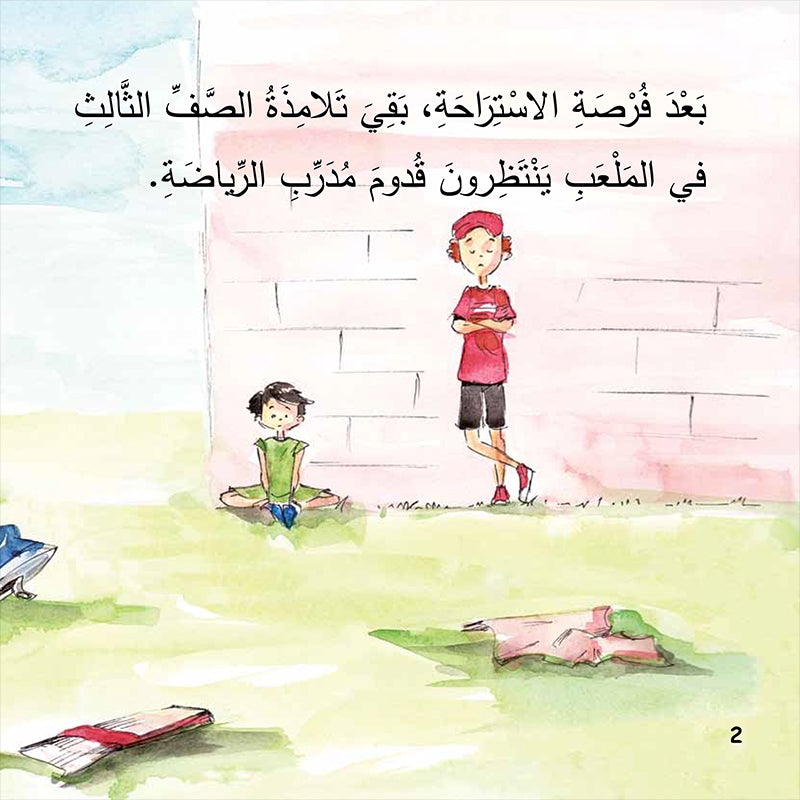 We Make Joy Stories Series (set of 6 Books) سلسلة  نصنع الفرح