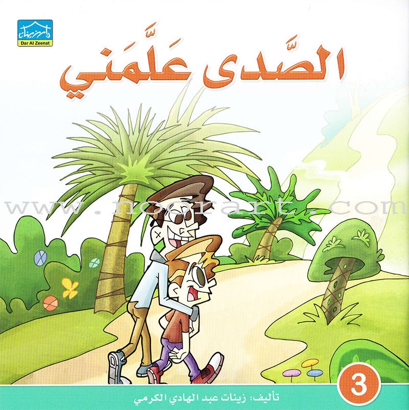 Read & Enjoy Series (set of 10 books) أقرأ و استمتع