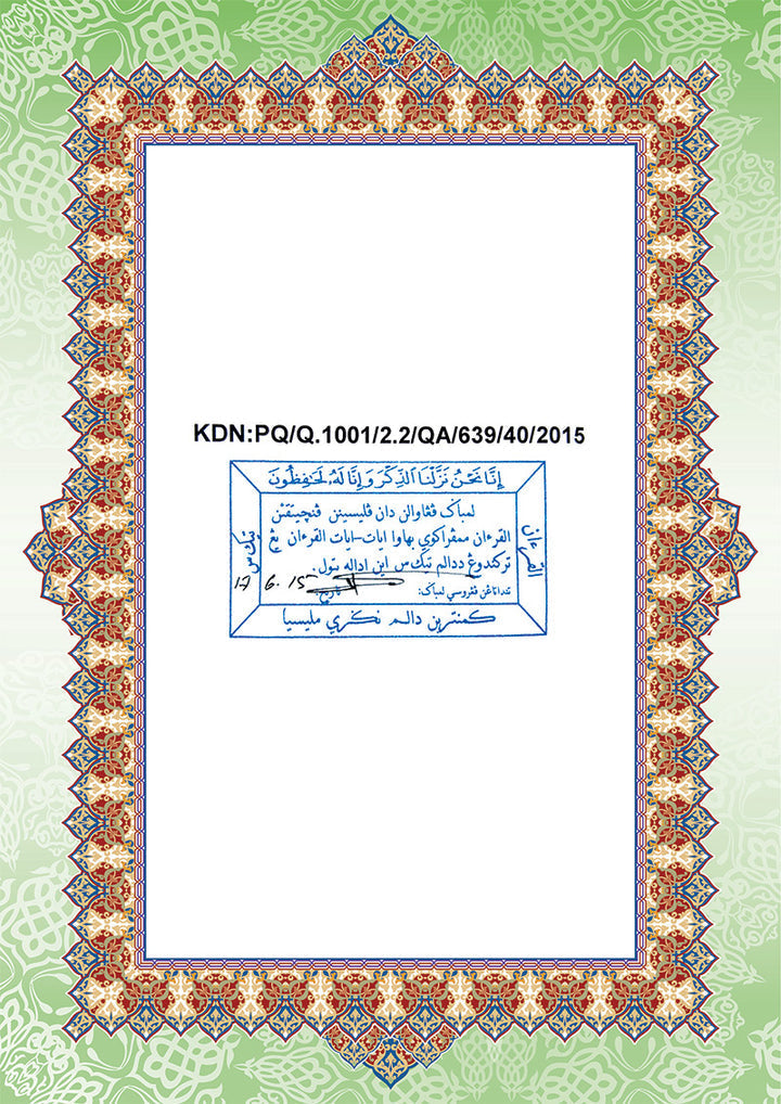 Al-Quran Al-Karim The Noble Quran White-Large Size A4 (8.3*11.7) |Maqdis Quran