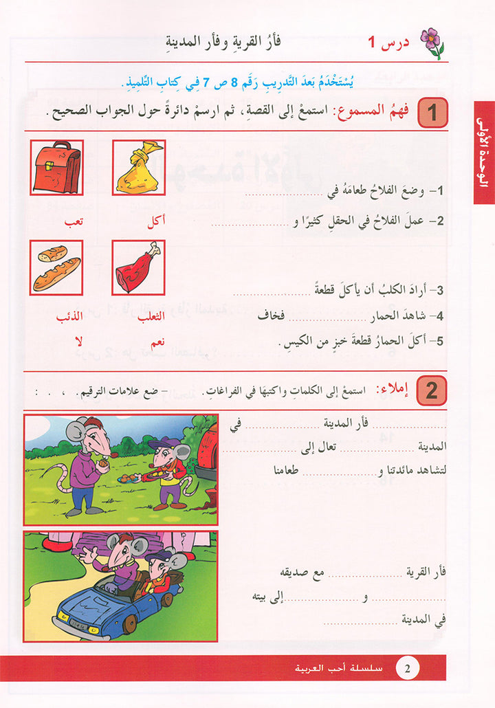 Arabic is the Language of Tomorrow for Non-Native Speakers: Workbook Level 3 العربية لغة الغد