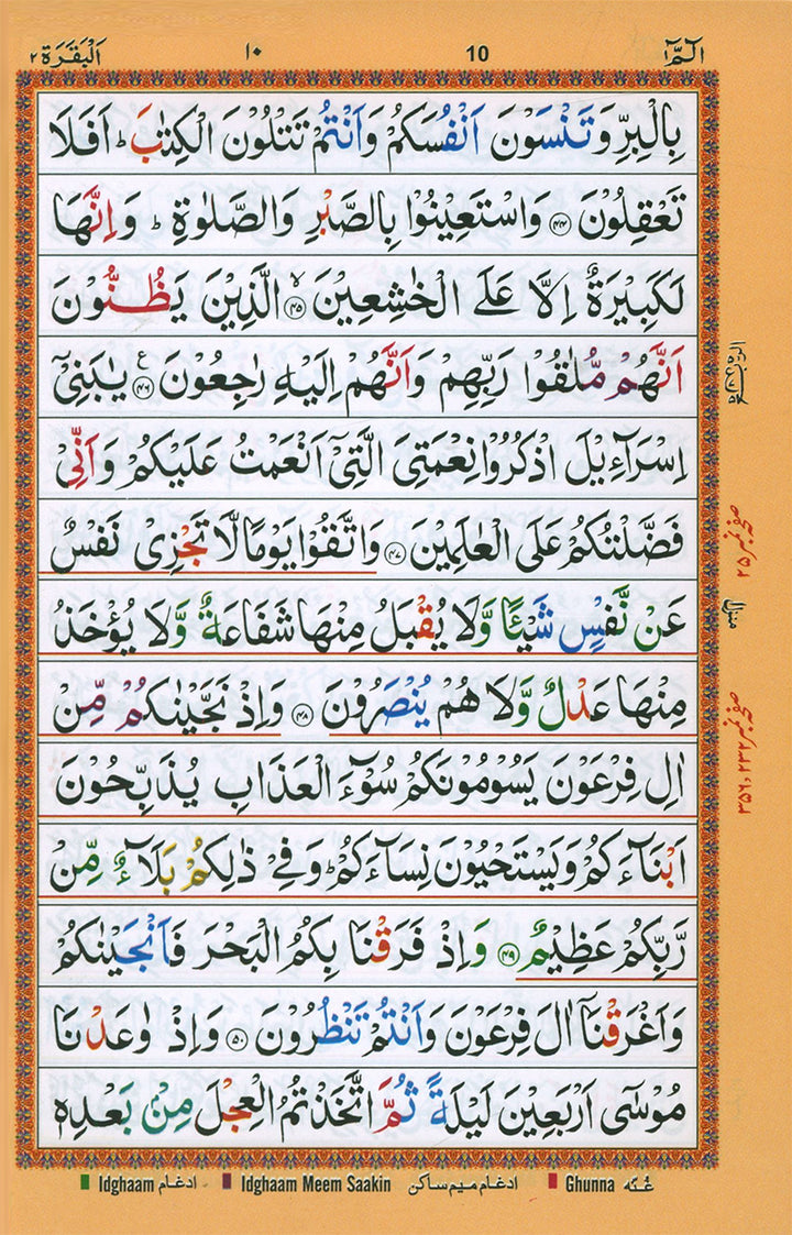 Holy Qur'an with Color-Coded Tajweed Rules - Majeedi Script, 13 Lines (Various Covers)