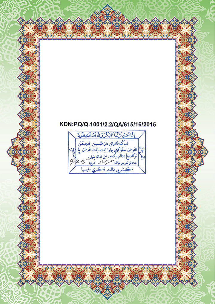 Al-Quran Al-Karim The Noble Quran White-Small Size A5 (5.8*8.3)|Maqdis Quran