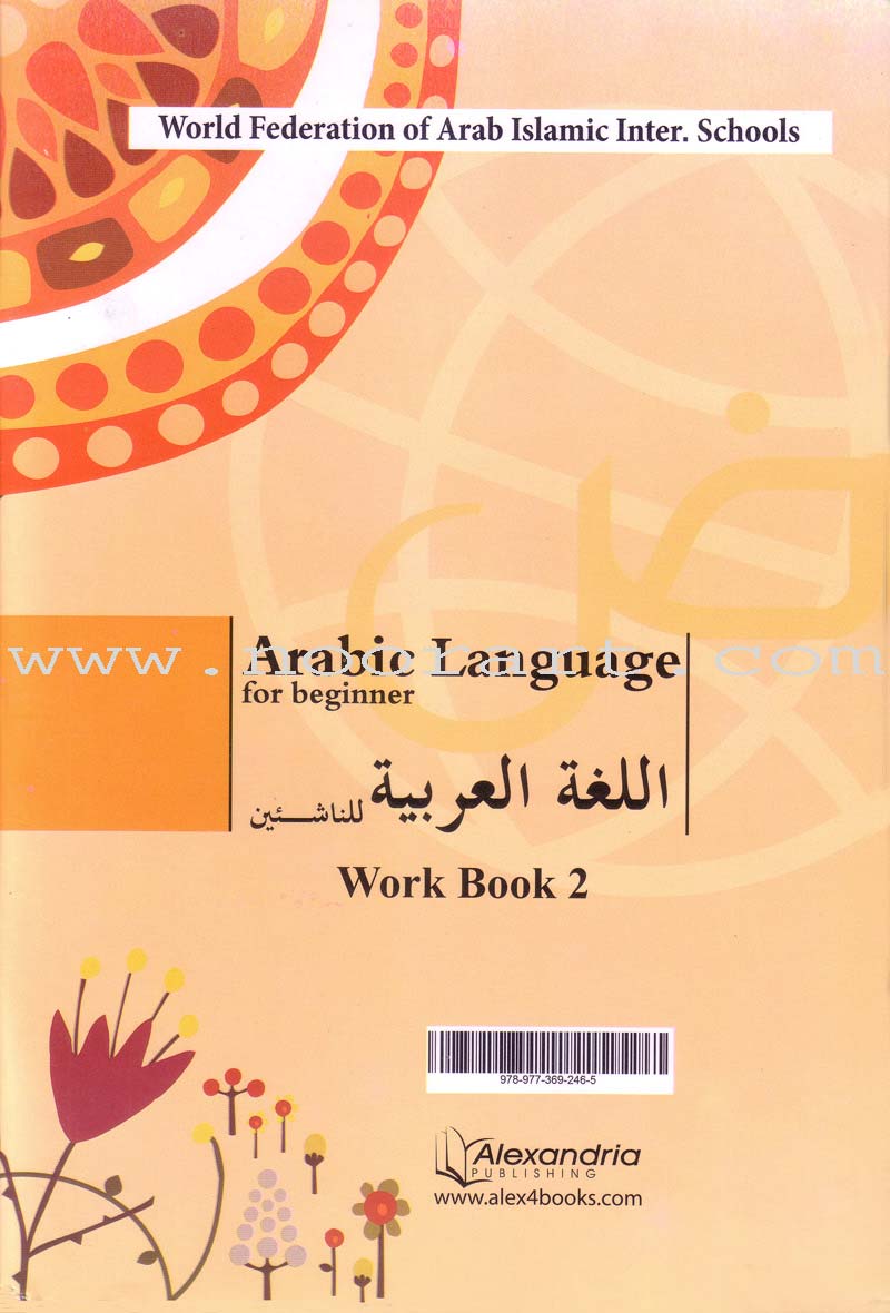 Arabic Language for Beginner Workbook: Level 2 اللغة العربية للناشئين