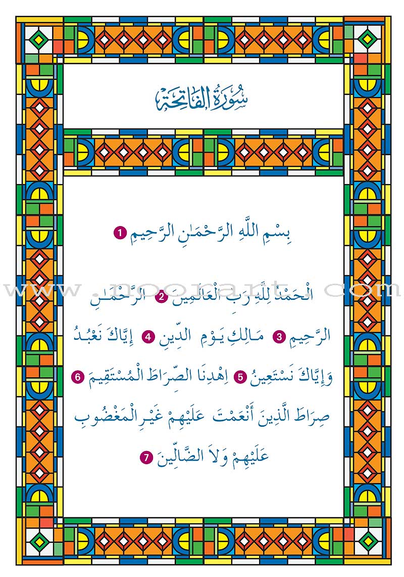 Al-Amal Series - Islamic Education: Level KG سلسلة الأمل التربية الإسلامية