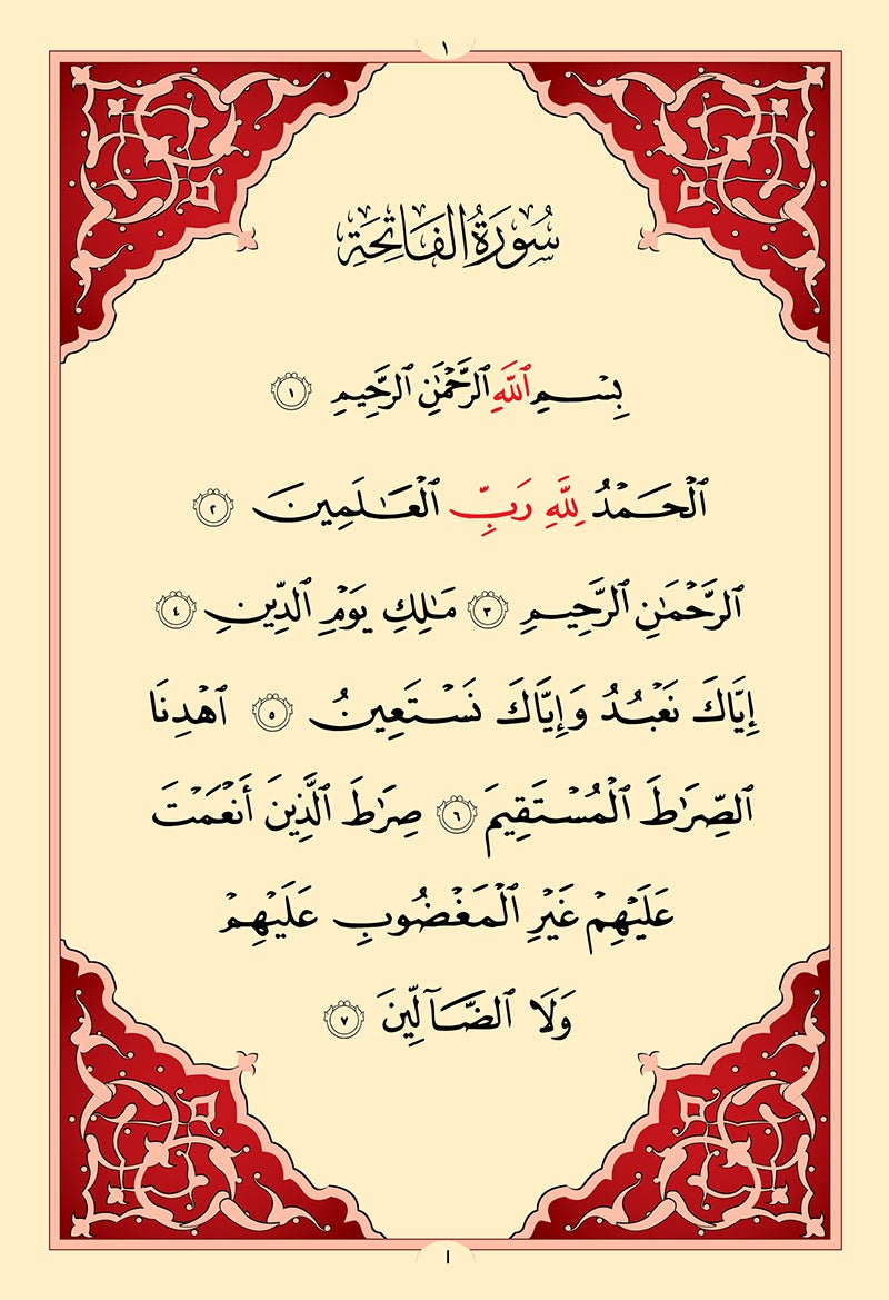 Juz' Amma, Chapter 30 (Madinah/Uthmani Script)  جزء عم