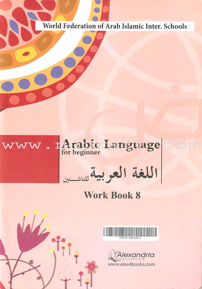 Arabic Language for Beginner Workbook: Level 8 اللغة العربية للناشئين