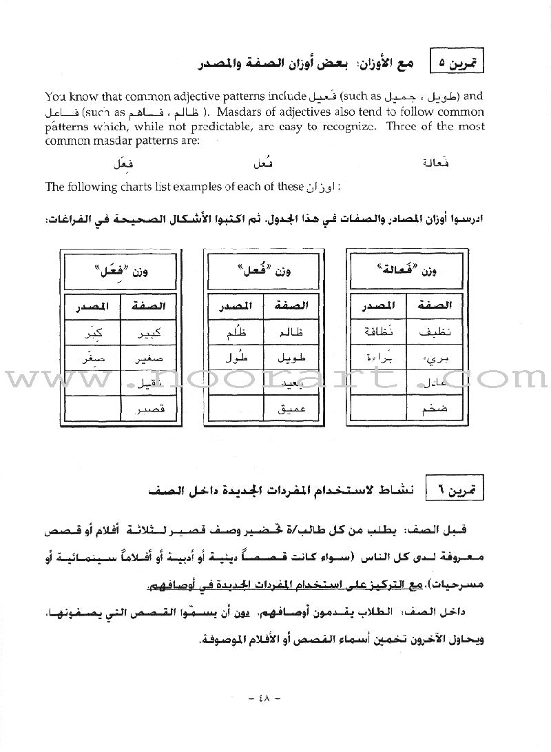 Al-Kitaab fii Ta'allum al-'Arabiyya - A Textbook for Arabic: Part Three (With DVD and MP3 CD) الكتاب في تعلم العربية