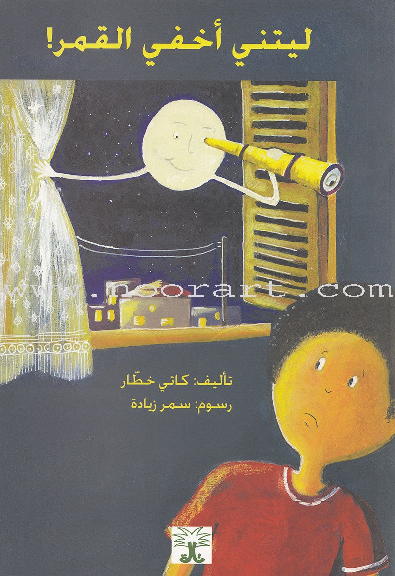 Names confuse me series (Set of 3 Books) سلسلة أسماء تحيرني