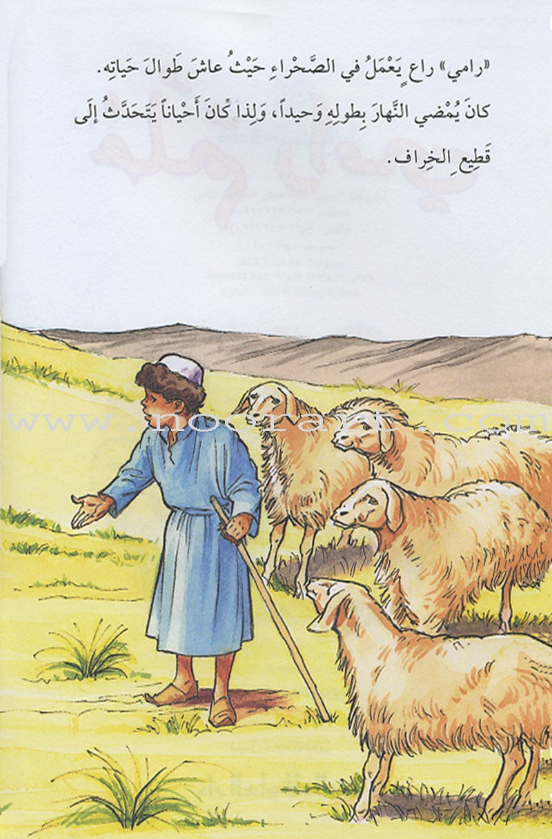 The Reader's Club: Level 4 (11 Books) نادي القراء - المستوى الرابع