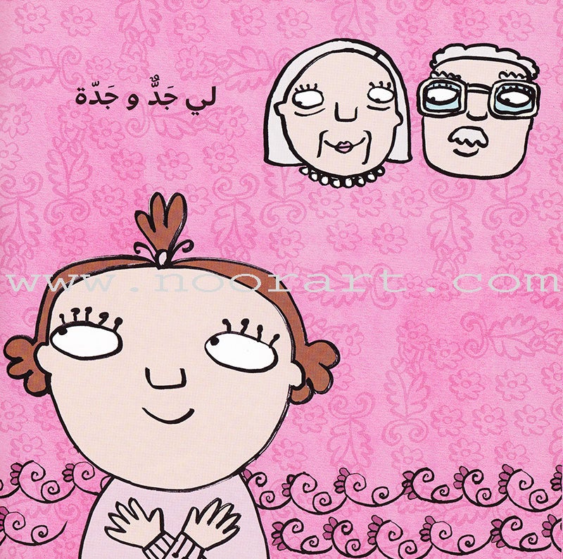 Zain Stories Series (Set of 3 Books) سلسلة حكايات زين