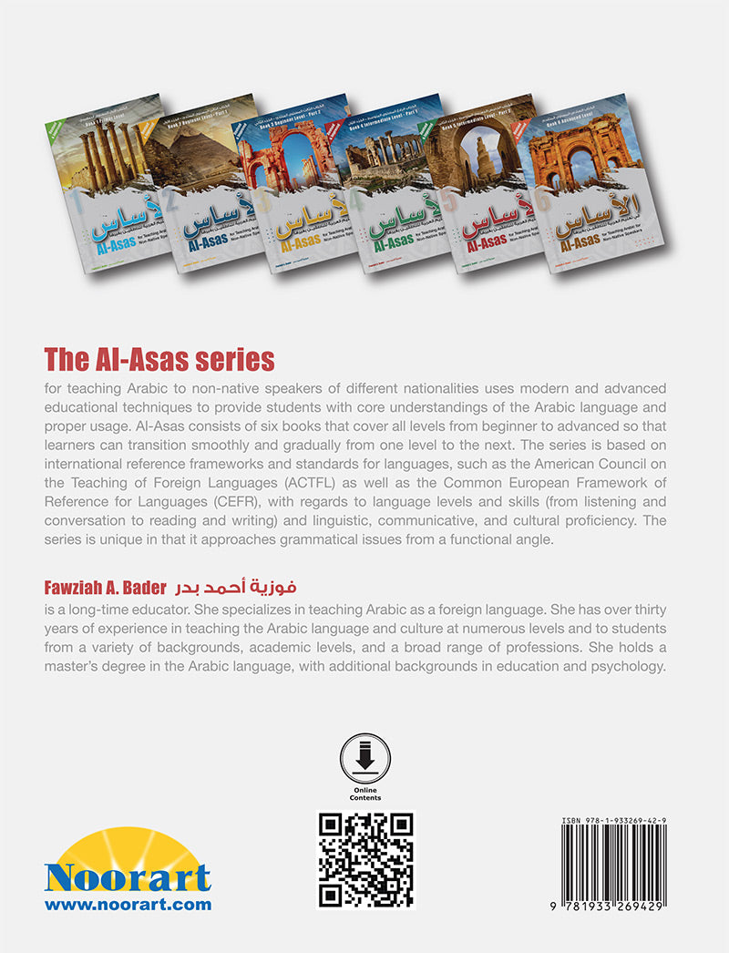 Al-Asas for Teaching Arabic for Non-Native Speakers: Book 5 (Intermediate Level, Part 2) الأساس في تعليم العربية للناطقين بغيرها