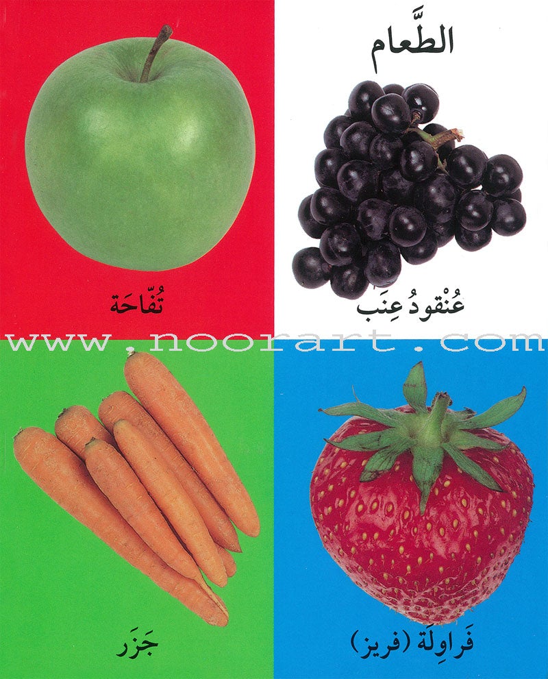 First 100 Pictures About Words أول 100 صور ممتعة ومسلية عن الكلمات