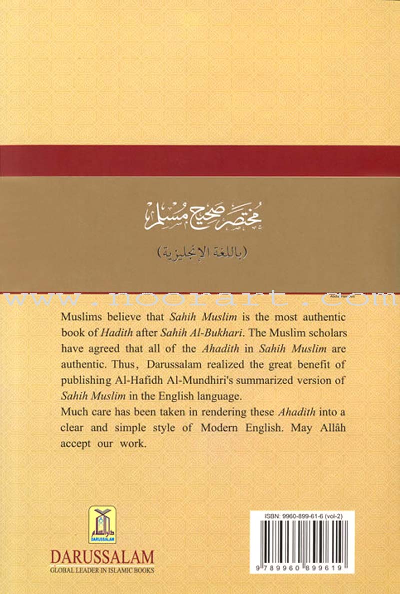 The Translation of the Meanings of Summarized Sahih Muslim (Arabic and English ,2 Books)