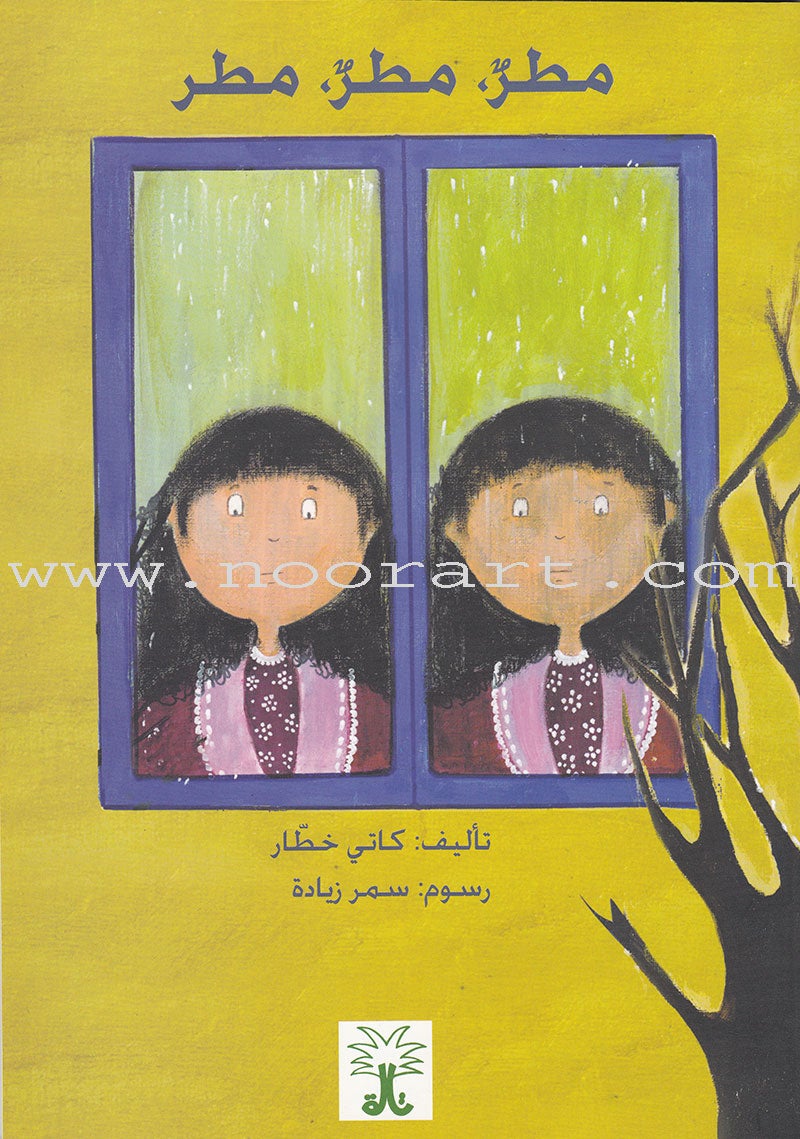 Names confuse me series (Set of 3 Books) سلسلة أسماء تحيرني