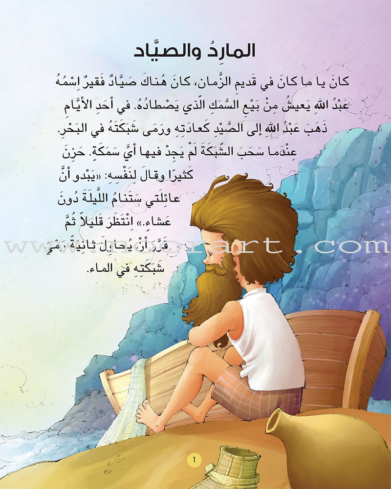 Thousand and One Nights Series (set of 8 Books) سلسلة ألف ليلة وليلة