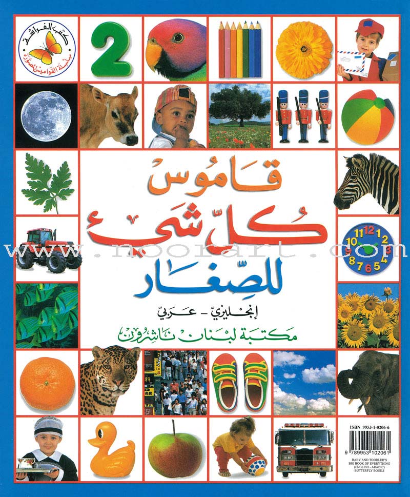 Baby and Toddler's Big Book of Everything English-Arabic