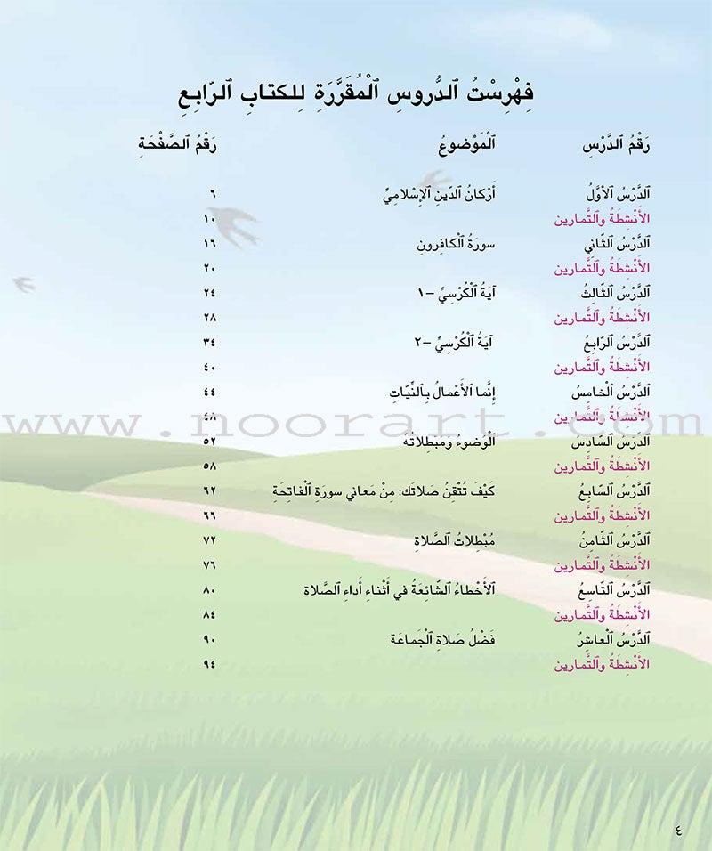 Al Kalimah Tayibah Student Activity Book: Level 4 الكلمة الطيبة