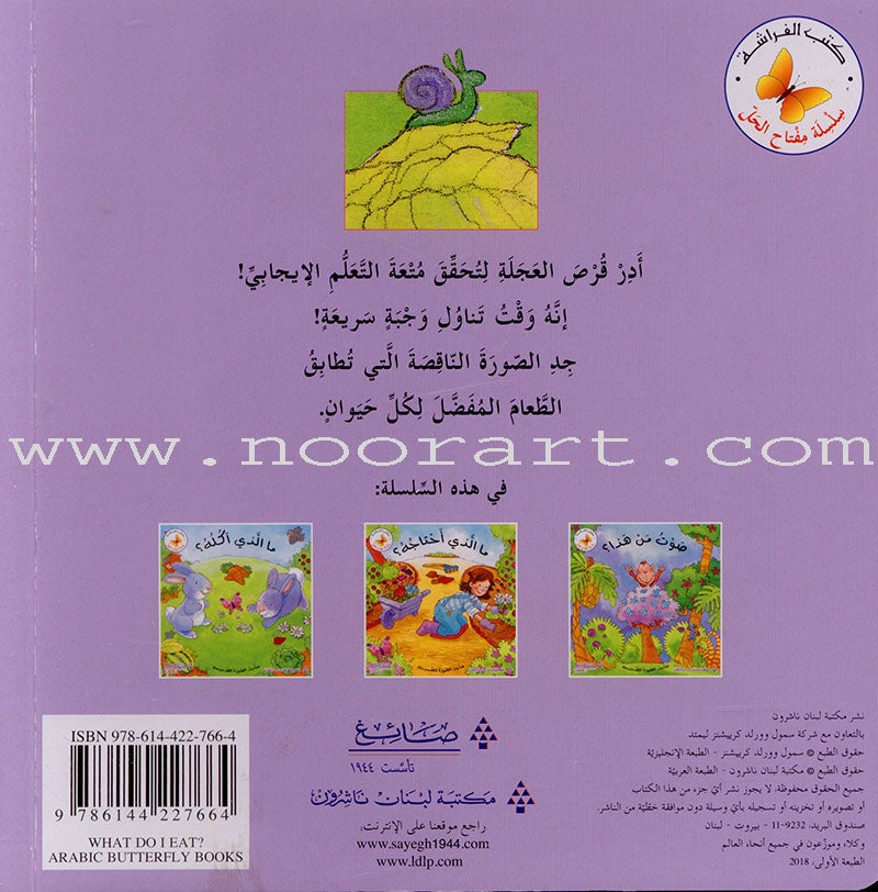 The Key to the Solution Series (set of 3 books) سلسلة مفتاح الحل