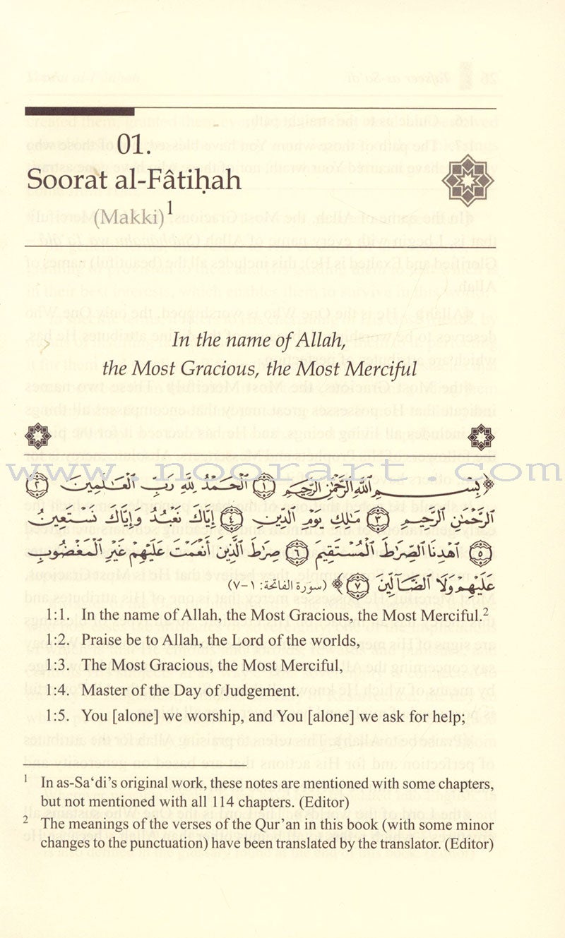 Tafseer as-Sâ'di   1-10 تفسير السعدي (تيسير الكريم الرحمن في تفسير القرآن)1-10