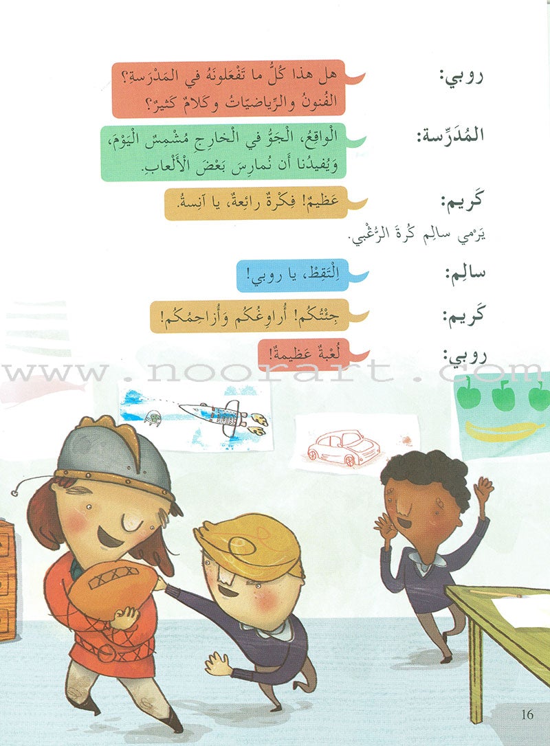 Plays for Reading: Level 5, Part 1 (set of 5 Books) سلسلة مسرحيات القراءة