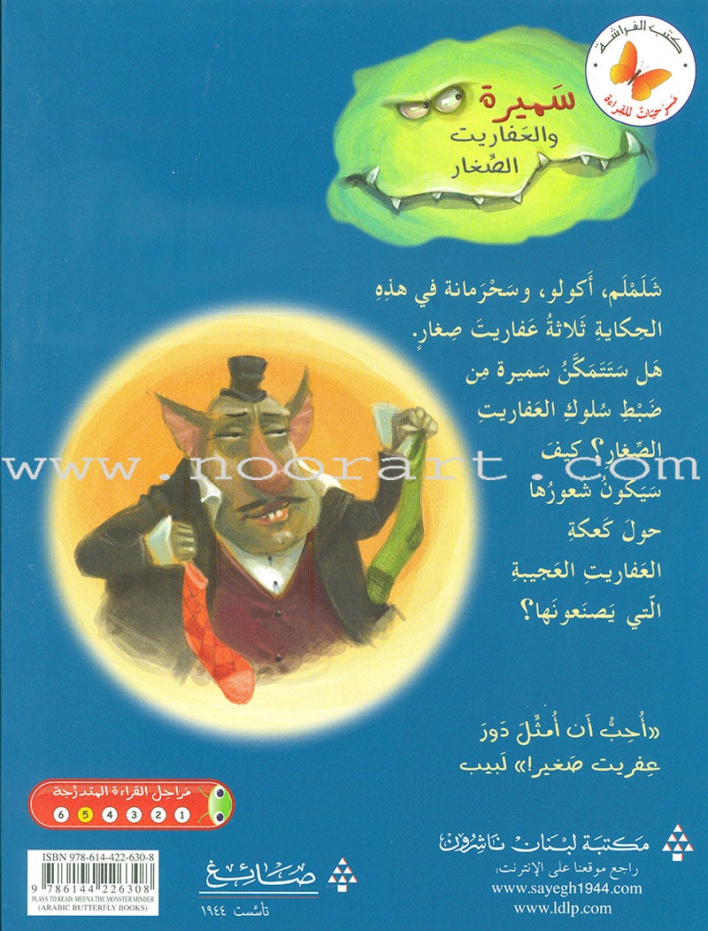 Plays for Reading: Level 5, Part 1 (set of 5 Books) سلسلة مسرحيات القراءة