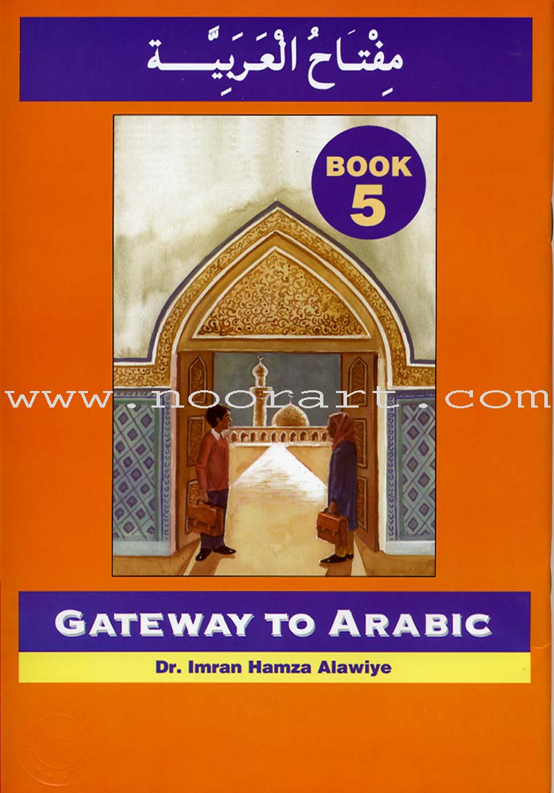 Gateway to Arabic: Level 5 مفتاح العربية